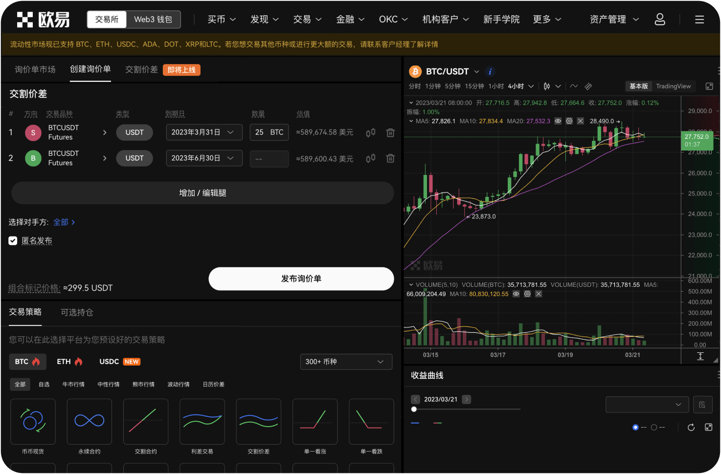 合约交易的强平价格如何计算